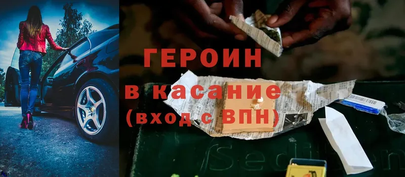 omg маркетплейс  Злынка  Героин Heroin 